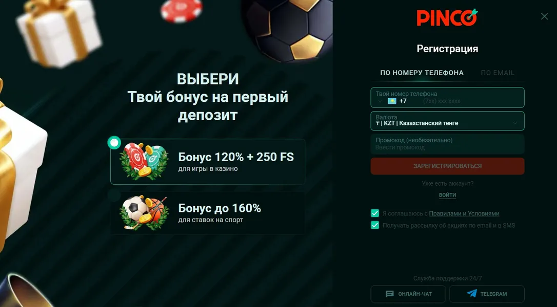 Pinco Casino — раздел бонусов
